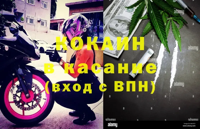 COCAIN FishScale Осинники