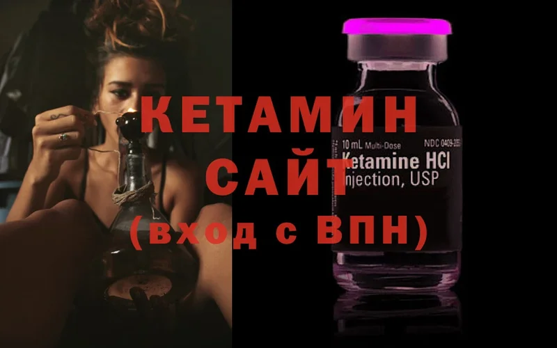 Кетамин ketamine  kraken рабочий сайт  Осинники 