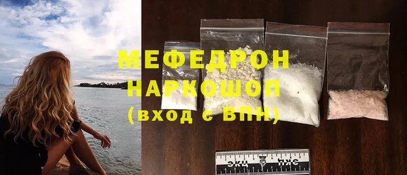 купить наркоту  Осинники  МЯУ-МЯУ 4 MMC 